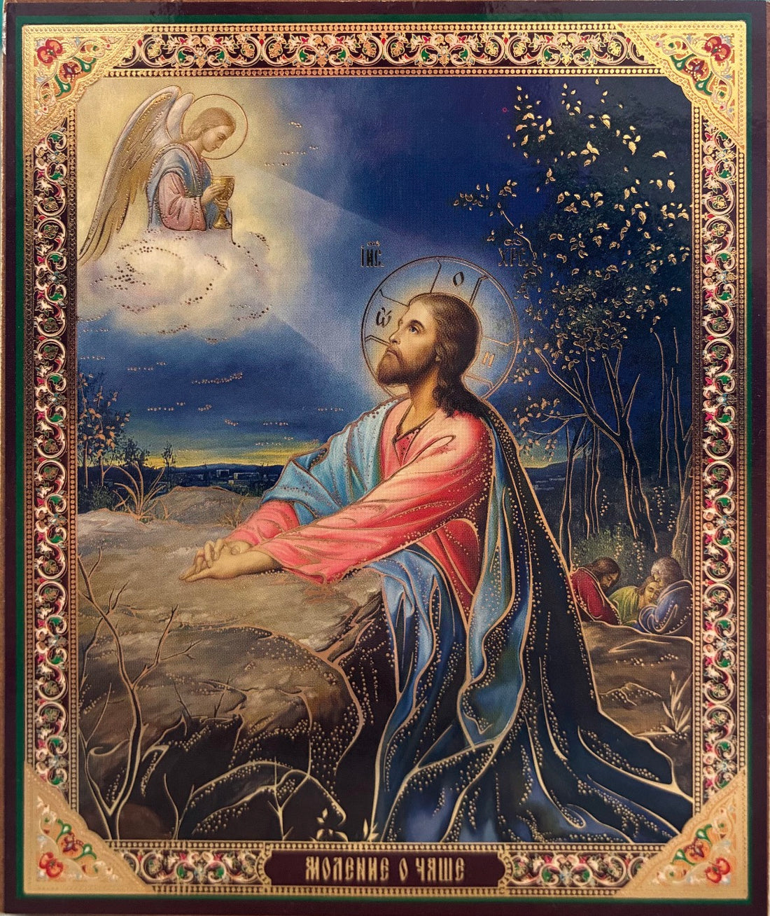 Lord Jesus Christ in the Garden of Gethsemane Russian Wooden Icon with gold leaf background effect