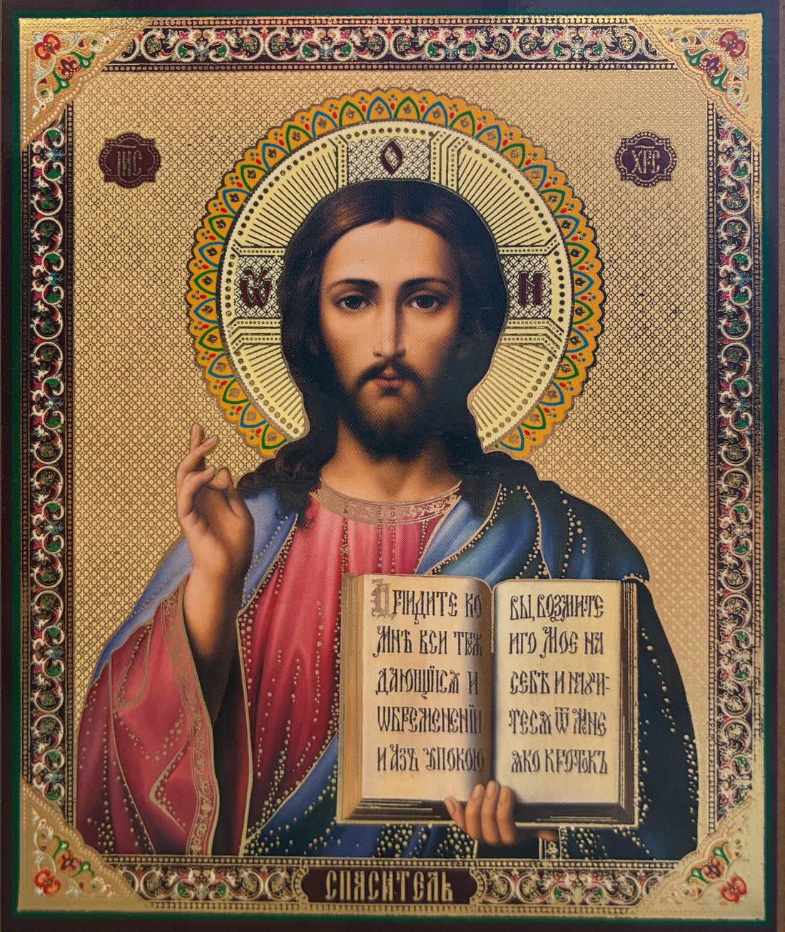 The Lord Jesus Christ Small Russian Wooden Icon with gold leaf effect